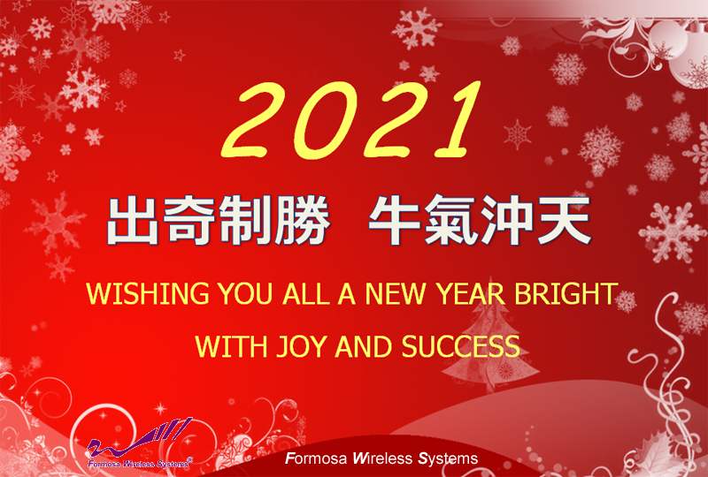 proimages/news/e-Card_NEW_YEAR-5_Y2021.jpg